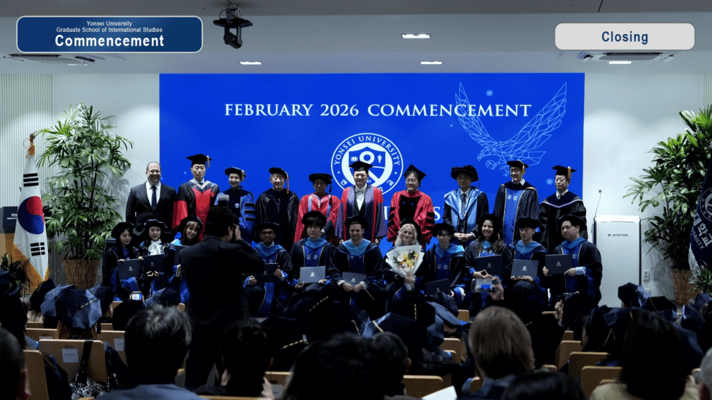 연세대학교 국제학대학원 2026 상반기 학위수여식 사례