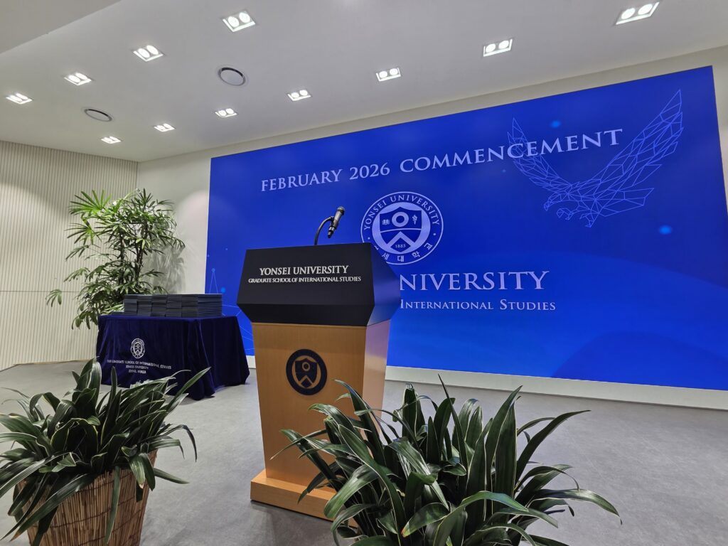 연세대학교 국제학대학원 2026 상반기 학위수여식 사례