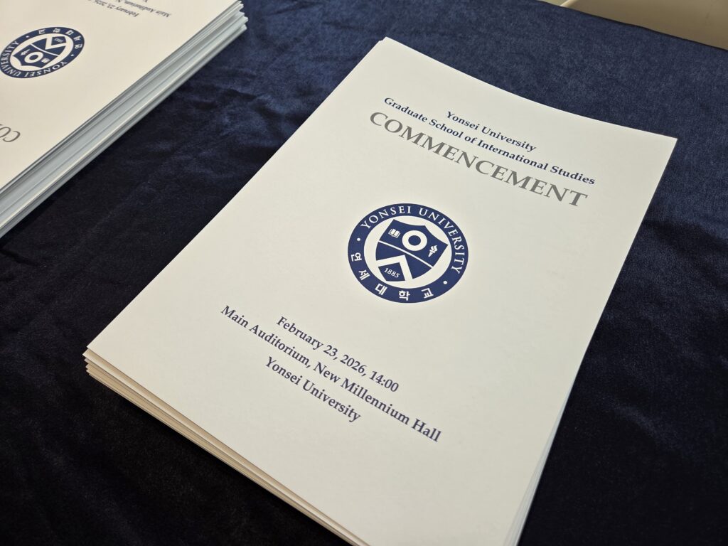연세대학교 국제학대학원 2026 상반기 학위수여식 사례
