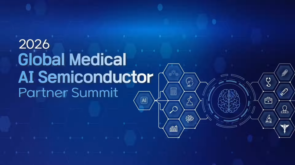 2026-Global-Medical-AI-Semiconductor-Partner-Summit